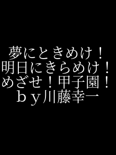 ���ɂƂ��߂��I �����ɂ���߂��I �߂����I�b�q���I by�쓡�K��   