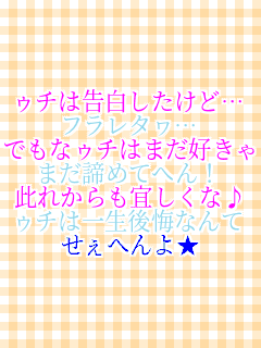 �D�`�͍����������ǁc �t�����^���c �ł��ȃD�`�͂܂��D����˂� �܂����߂Ăւ�I ���ꂩ����X�����ȁ� �D�`�͈ꐶ����Ȃ�� �����ւ�恚
