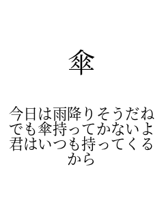 �P  �����͉J�~�肻������ �ł��P�����Ă��Ȃ��� �N�͂��������Ă��� ���� 