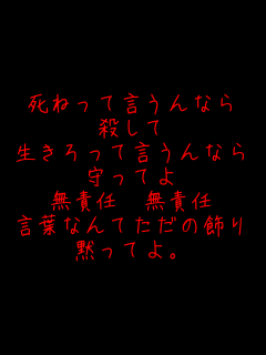 ���˂��Č�����Ȃ� �E���� ��������Č�����Ȃ� ����Ă� ���ӔC�@���ӔC ���t�Ȃ�Ă����̏��� �ق��Ă�B