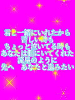 �N�ƈꏏ�ɂ��ꂽ���� �ꂵ������ ������Ƌ����Ă鎞�� ���Ȃ��͑��ɂ��Ă��ꂽ �����̂悤�� ��ց@���Ȃ��Ɛi�݂��� 