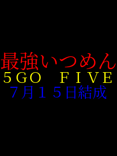 �ŋ����߂� 5�f�n�@�e�h�u�d 7��15������    