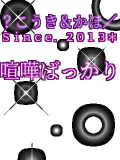 ?������&���ف^ Since.2013*05*27  ���܂΂�����ŁA                         ��                             b