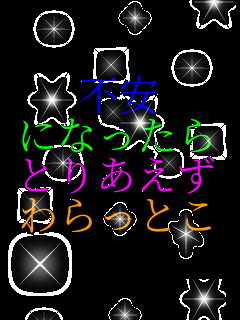 �s�� �ɂȂ����� �Ƃ肠���� �����Ƃ�   