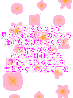 ���Ȃ������܂� ���߂�΂����̂��낤 �N�ɂ��܂��Ȃ����炢 ��D���Ȃ̂� ���ǎ��͐M���Ă� �^�����Ă��邱�Ƃ� �N�Ƃ߂��肠���鎖��