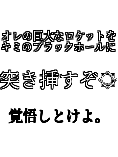 �I���̋���ȃ��P�b�g�� �L�~�̃u���b�N�z�[����  �˂��}������  �o�債�Ƃ���B 