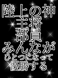 ����̐_ �叫 ���� �݂�Ȃ� �ЂƂɂȂ��� �D������ 