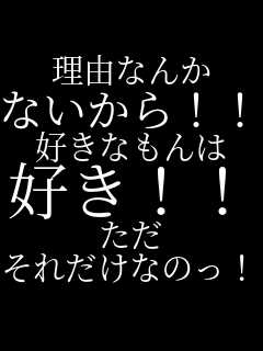 ���R�Ȃ� �Ȃ�����!! �D���Ȃ���� �D��!!! ���� ���ꂾ���Ȃ̂�! 