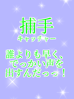 ߎ Lb`[  NA ł o񂾂I 