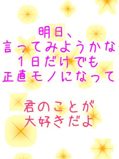 �����A �����Ă݂悤���� �P�������ł� �������m�ɂȂ��Ă݂悤  �N�̂��Ƃ� ��D������