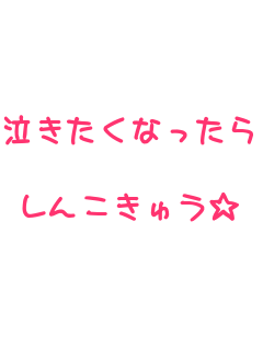 ���������Ȃ�����  ���񂱂��イ��    