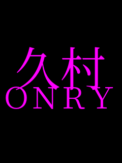 �v�� ONRY��     