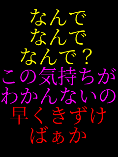 Ȃ Ȃ Ȃ? ̋C 킩Ȃ?  ΂