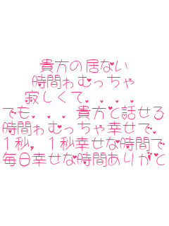 �M���̋��Ȃ� ���Ԃ�ނ����� �₵����.... �ł�...�M���Ƙb���� ���Ԃ�ނ�����K����.. 1�b,�P�b�K���Ȏ��Ԃ�.. �����K���Ȏ��Ԃ��肪��..