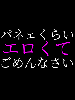 �p�l�F���炢 �G������ ���߂�Ȃ���    