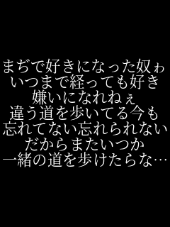 �܂��ōD���ɂȂ����z�� ���܂Ōo���Ă��D�� �����ɂȂ�˂� �Ⴄ��������Ă鍡�� �Y��ĂȂ��Y����Ȃ� ������܂����� �ꏏ�̓����������ȁc