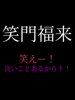 � �Ζ啟��  �΂��[�I �ǂ����Ƃ��邩��!! � 