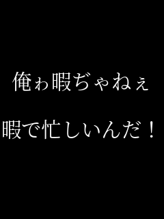 ɂ˂  ɂŖZ񂾁II    