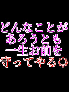 �ǂ�Ȃ��Ƃ� ���낤�Ƃ� �ꐶ���O�� ����Ă������   