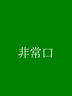  ����     