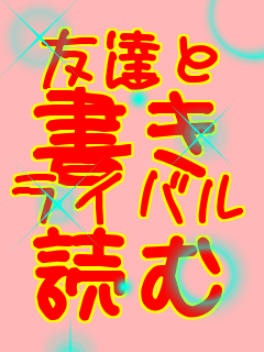 �F�B�� ���� ���C�o���� �ǂށI   