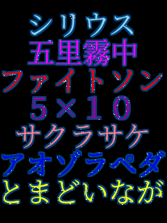 �V���E�X �ܗ����� �t�@�C�g�\���O 5�~10 �T�N���T�P �A�I�]���y�_�� �Ƃ܂ǂ��Ȃ���