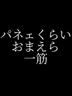 �p�l�F���炢 ���܂��� ���    