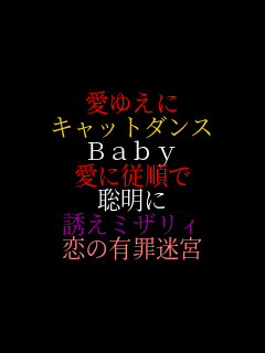 ���䂦�� �L���b�g�_���X Baby ���ɏ]���� ������ �U��л�ب ���̗L�ߖ��{