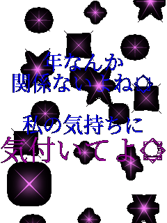 �N�Ȃ� �֌W�Ȃ������  ���̋C������ �C�t���Ă���  