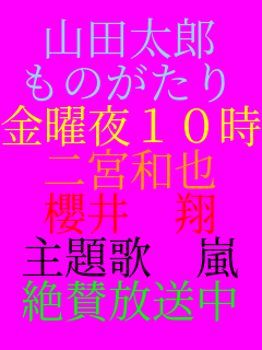 �R�c���Y ���̂����� ���j��10�� ��{�a�� �N�� �� ���� �� ��^������