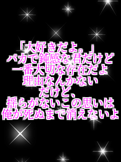 �u��D������B�v �o�J�œ݊��ȌN������ ��ԑ�؂ȑ��݂��� ���R�Ȃ񂩂Ȃ� �����ǁA �h�炪�Ȃ����̎v���� �������ʂ܂ŏ����Ȃ���