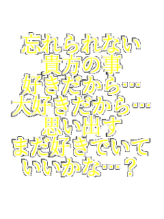 �Y����Ȃ� �M���̎� �D��������c ��D��������c �v���o�� �܂��D���ł��� �������ȁc�H
