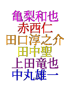 �T���a�� �Ԑ��m �c���~�V�� �c���� ��c���� ���ۗY�� 