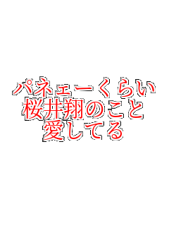 �p�l�F�[���炢 �����Ă̂��� �����Ă�    
