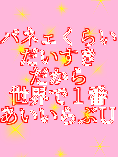 �p�l�F���炢 �������� ������ ���E��1�� ��������Ԃt  