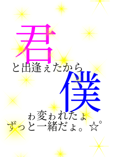 �N�@�@�@ �Əo����������@�@ �@�l ��ς�ꂽ�� �����ƈꏏ����B���K  