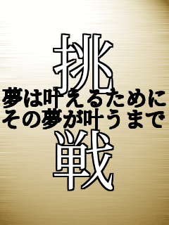 �� ���͊����邽�߂ɂ��� ���̖��������܂Ő���t�̓w�� ��   