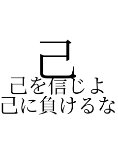 �� �Ȃ�M���� �Ȃɕ������    