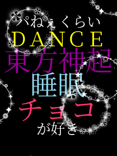 �p�˂����炢 �c�`�m�b�d �����_�N ���� �`���R ���D�� 