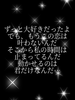 �����Ƒ�D���������� �ł��A�������̗��� ����Ȃ��� �������玄�̎��Ԃ� �~�܂��Ă�� ��������̂� �N�����Ȃ񂾁c