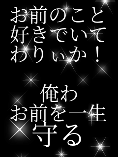 ���O�̂��� �D���ł��� ��股���I  ���� ���O���ꐶ ���
