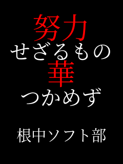 �w�� ��������� �� ���߂�  �����\�t�g�� 