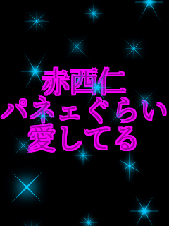 �Ԑ��m �p�l�F���炢 �����Ă�    