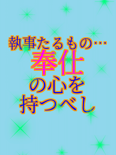 ����������́c ��d �̐S�� ���ׂ�   