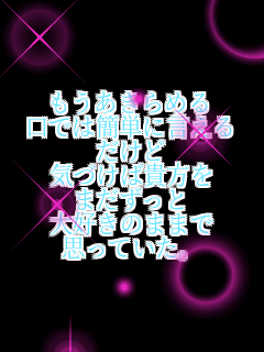 ����������߂� ���ł͊ȒP�Ɍ����� ������ �C�Â��΋M���� �܂������� ��D���̂܂܂� �v���Ă����B