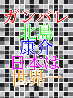 �K���o�� �k�� �N�� ���{�� ���E��  