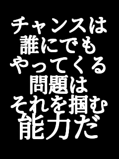 �`�����X�� �N�ɂł� ����Ă��� ���� �����͂� �\�͂� 