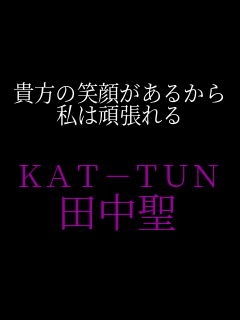 M̏Ί炪邩 ͊撣  KAT-TUN c  