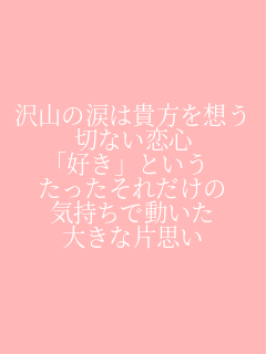 ��R�̗܂͋M����z�� �؂Ȃ����S �u�D���v�Ƃ��� ���������ꂾ���� �C�����œ����� �傫�ȕЎv�� 