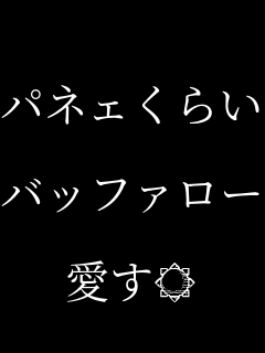  �p�l�F���炢  �o�b�t�@���[  ������ 